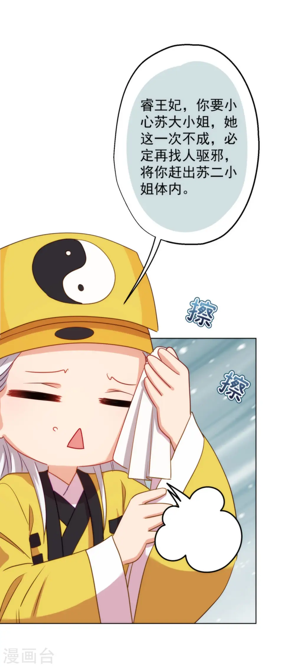 第347话 想回家？没门！19