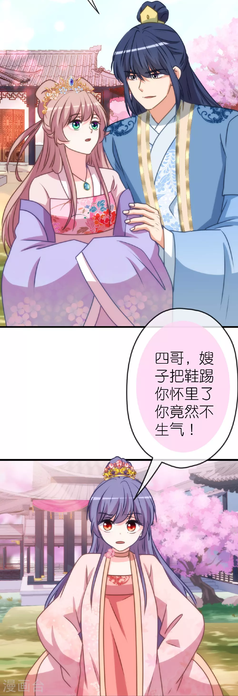 第408话 恋爱脑王爷13