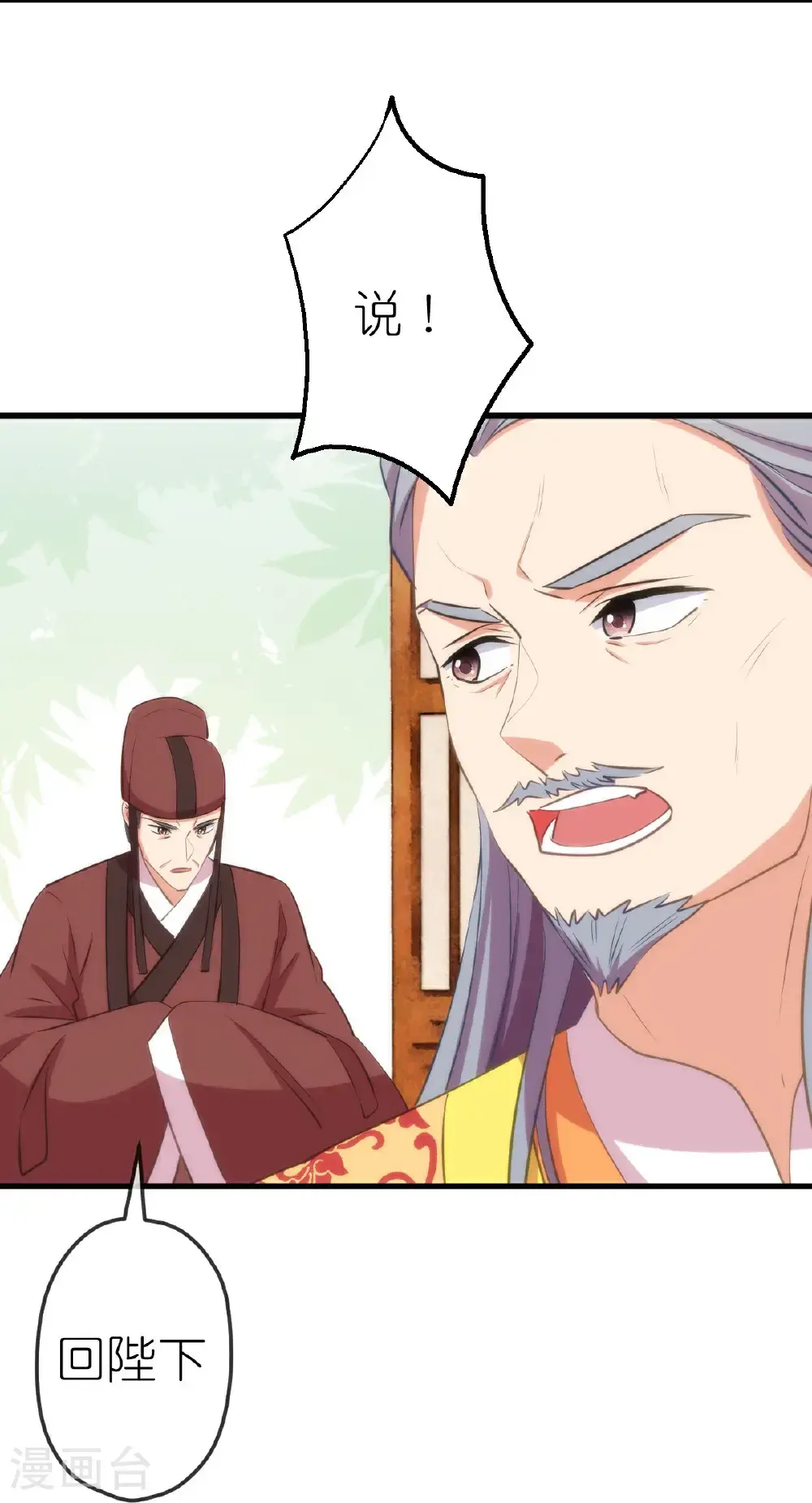 第411话 爱自己就是最大帮助8