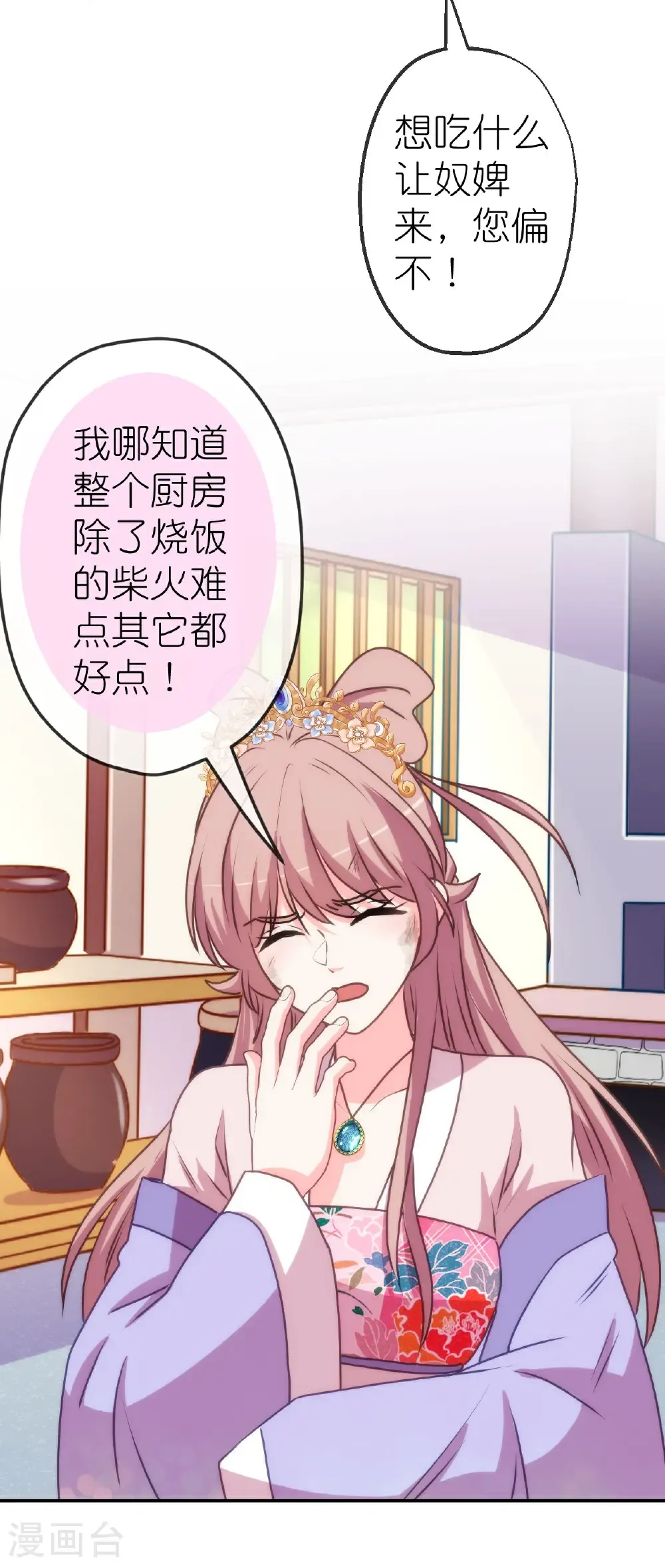 第418话 合格继承人23