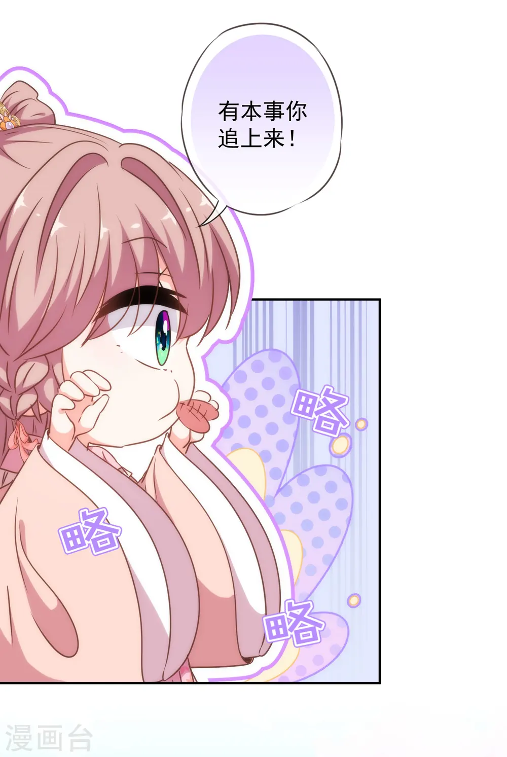第248话 颜值下降，智商出走4