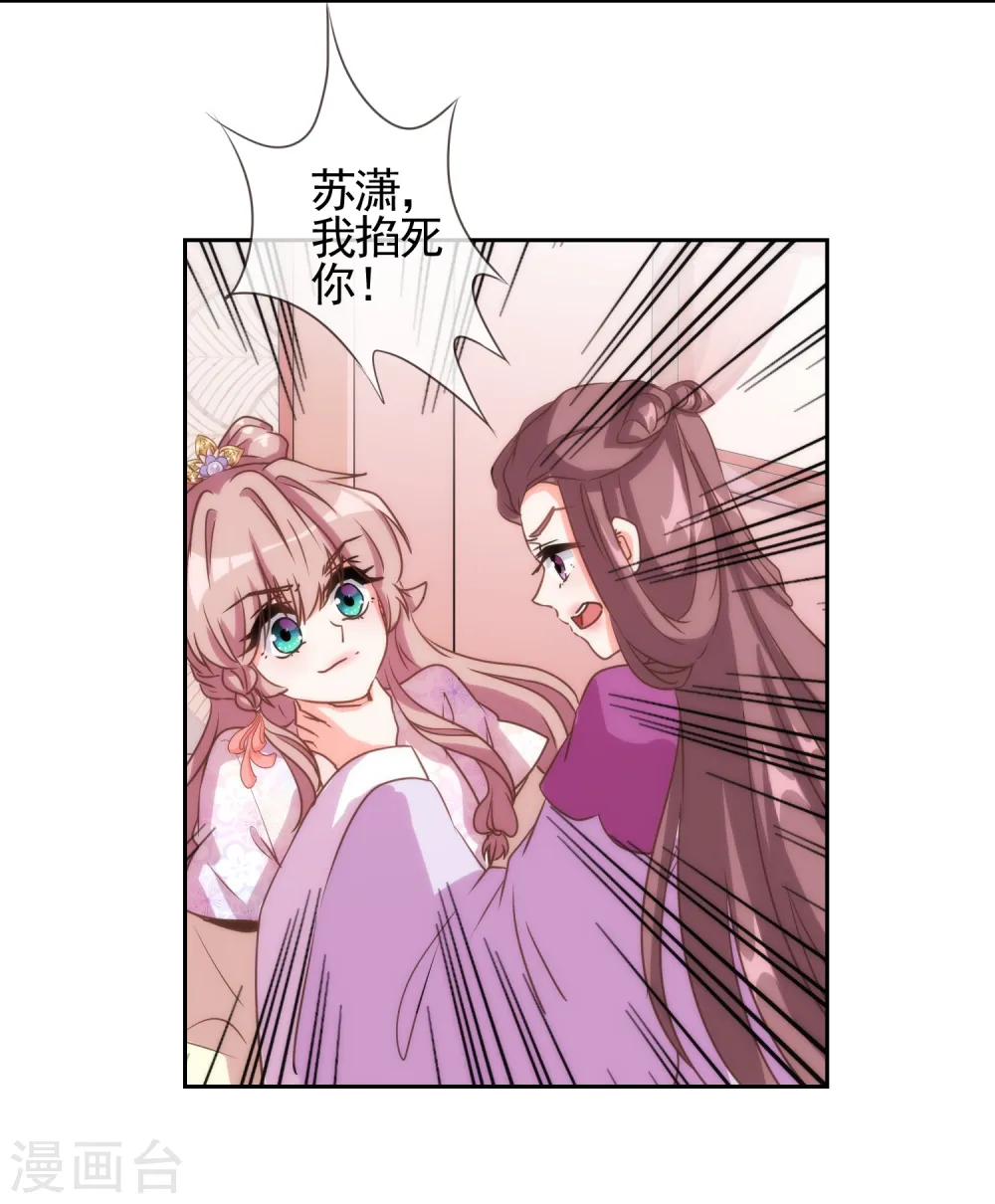 第63话 可爱傻女人11