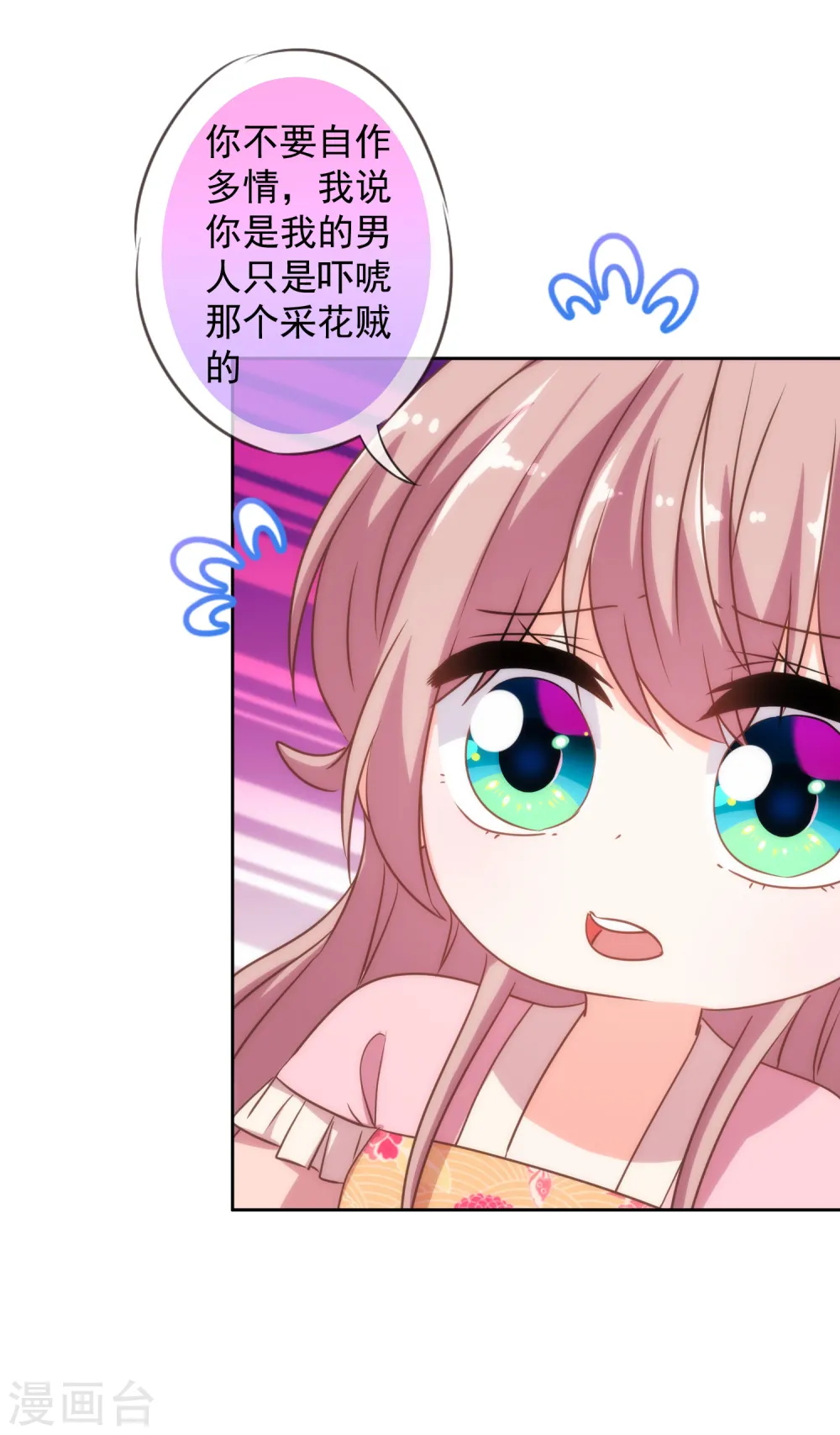 第215话 我看上你了24
