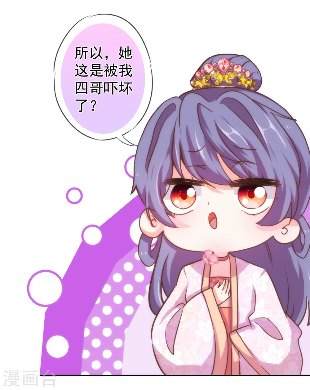 第120话 情路坎坷4
