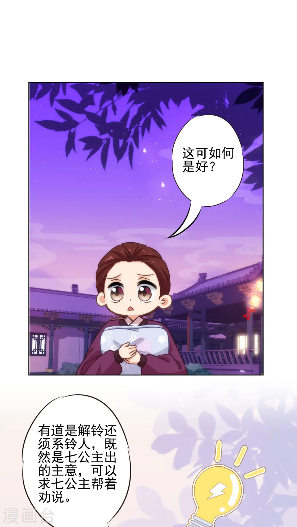 第285话 情趣玩脱了26