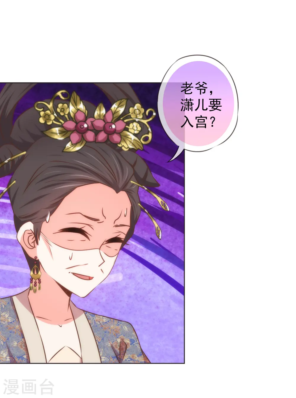 第127话 庶女有福22