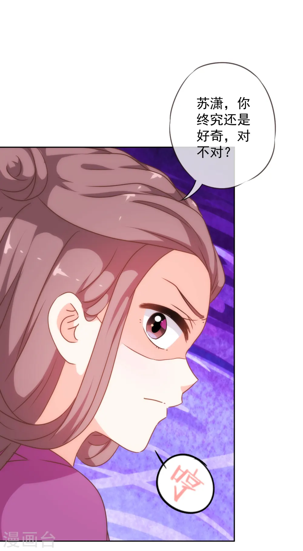 第209话 丧母真相9