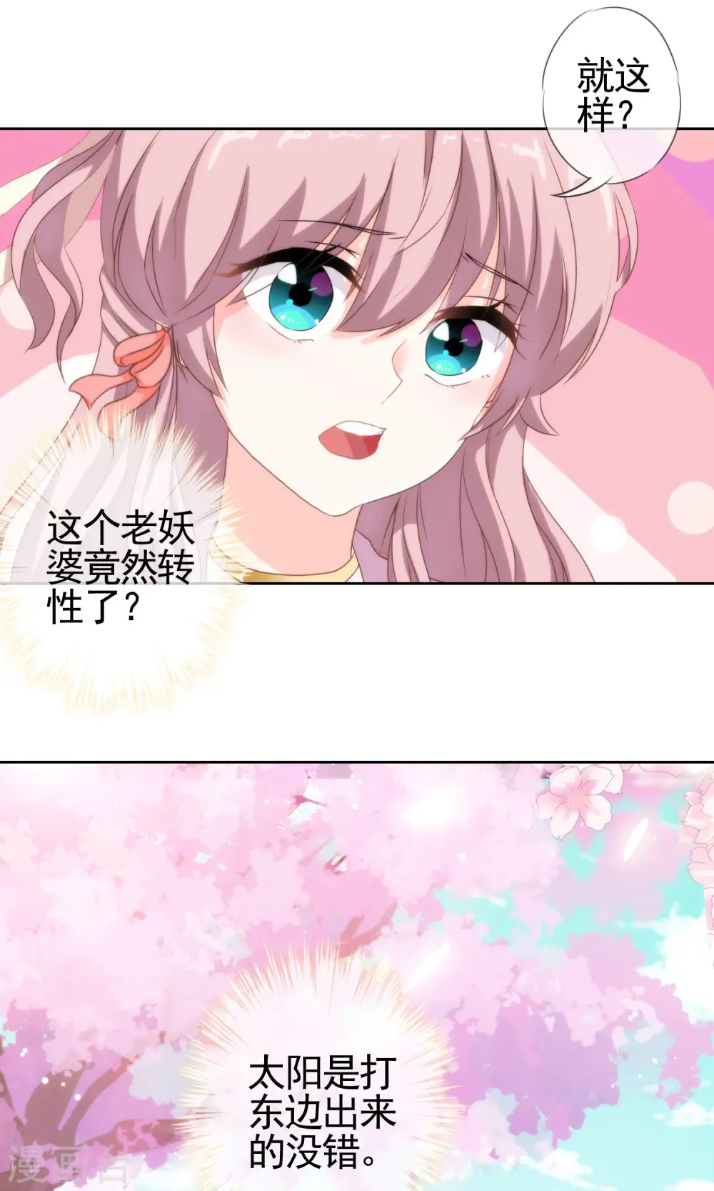 第5话 携款跑路12