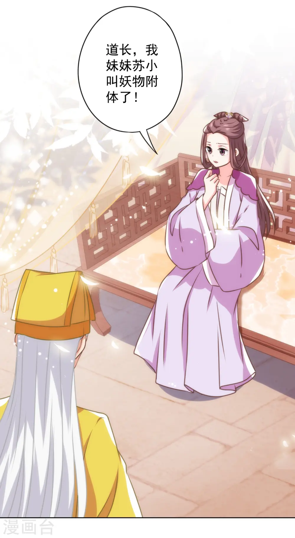 第345话 无处可藏5