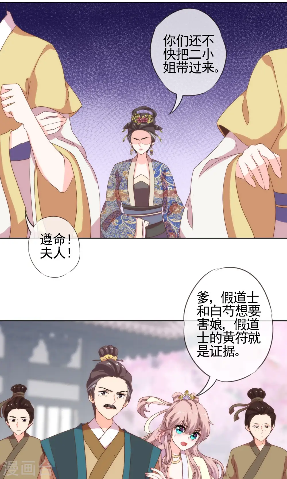 第4话 雕虫小技8