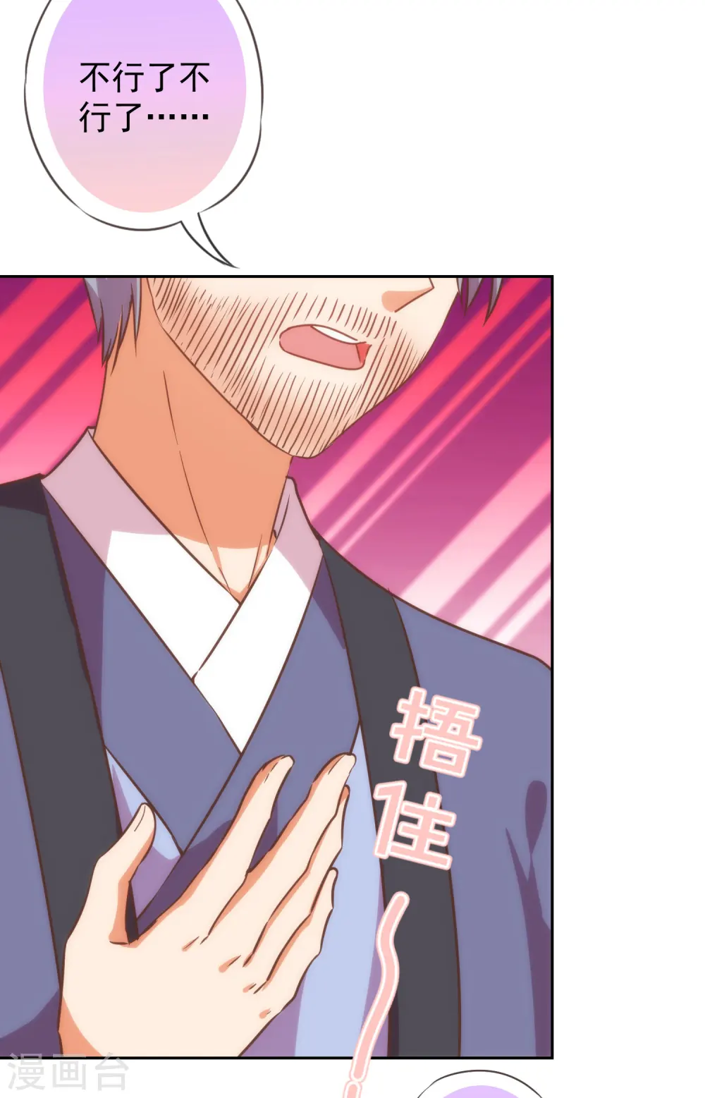 第201话 靠山驾到19