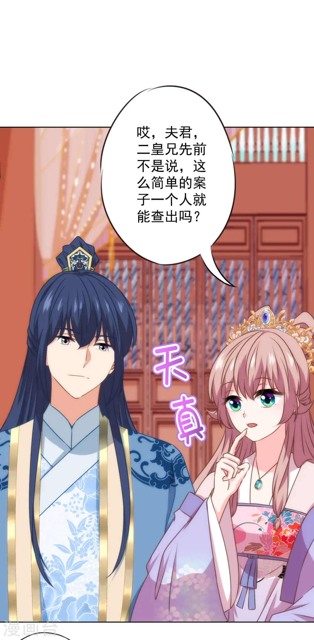 第328话 报应8
