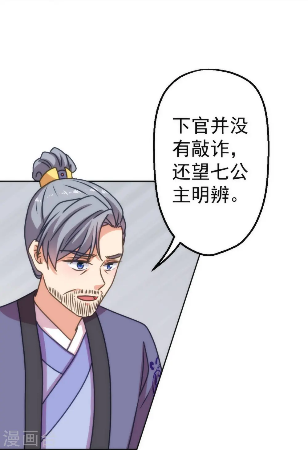 第396话 逃的了和尚逃不了庙5