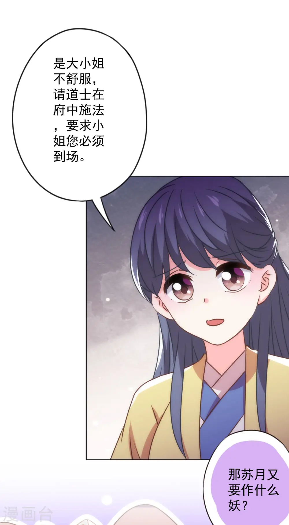 第344话 作妖25