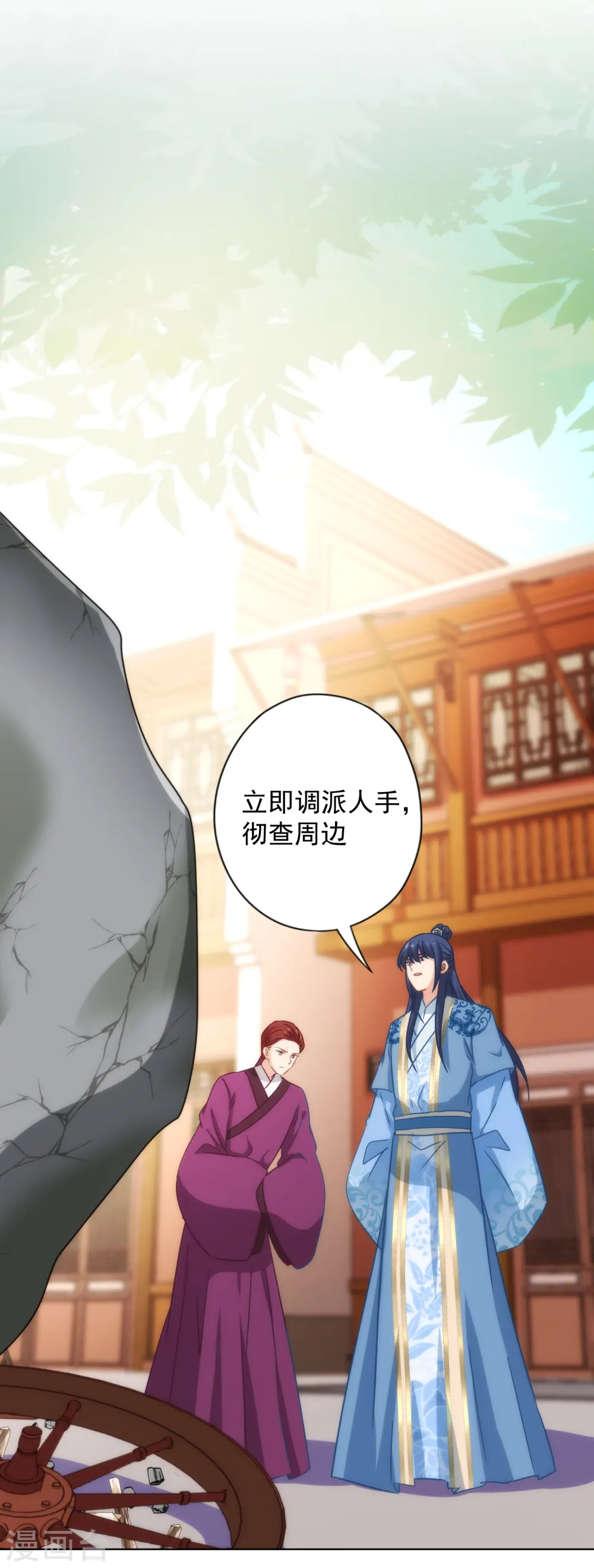 第323话 省心王妃21