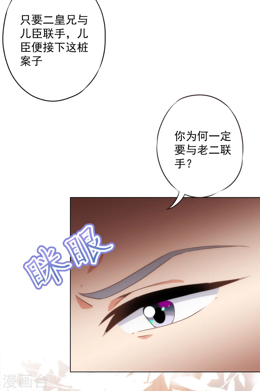 第316话 兄弟联手15