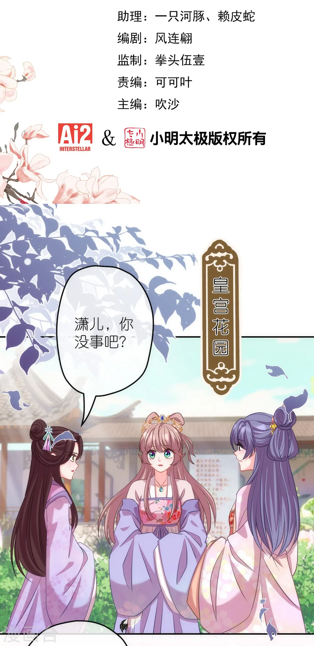 第376话 赔礼道歉1