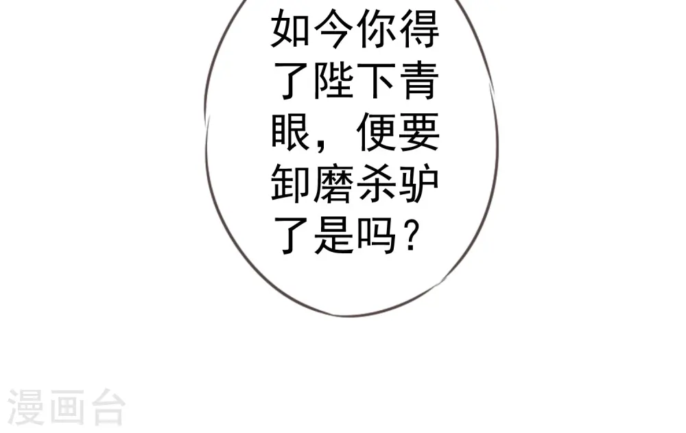 第199话 姜是老的辣14