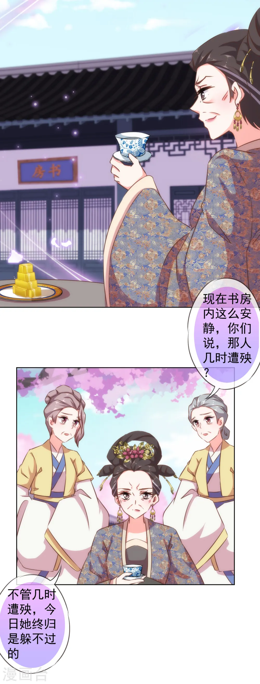 第125话 福星？妖女？2