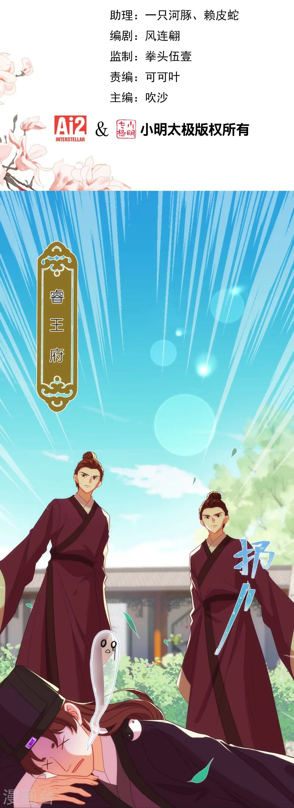 第380话 谁不是人了？！1