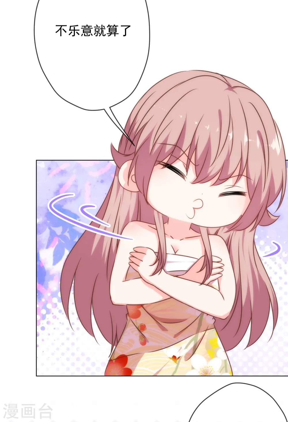 第297话 本王求饶了23