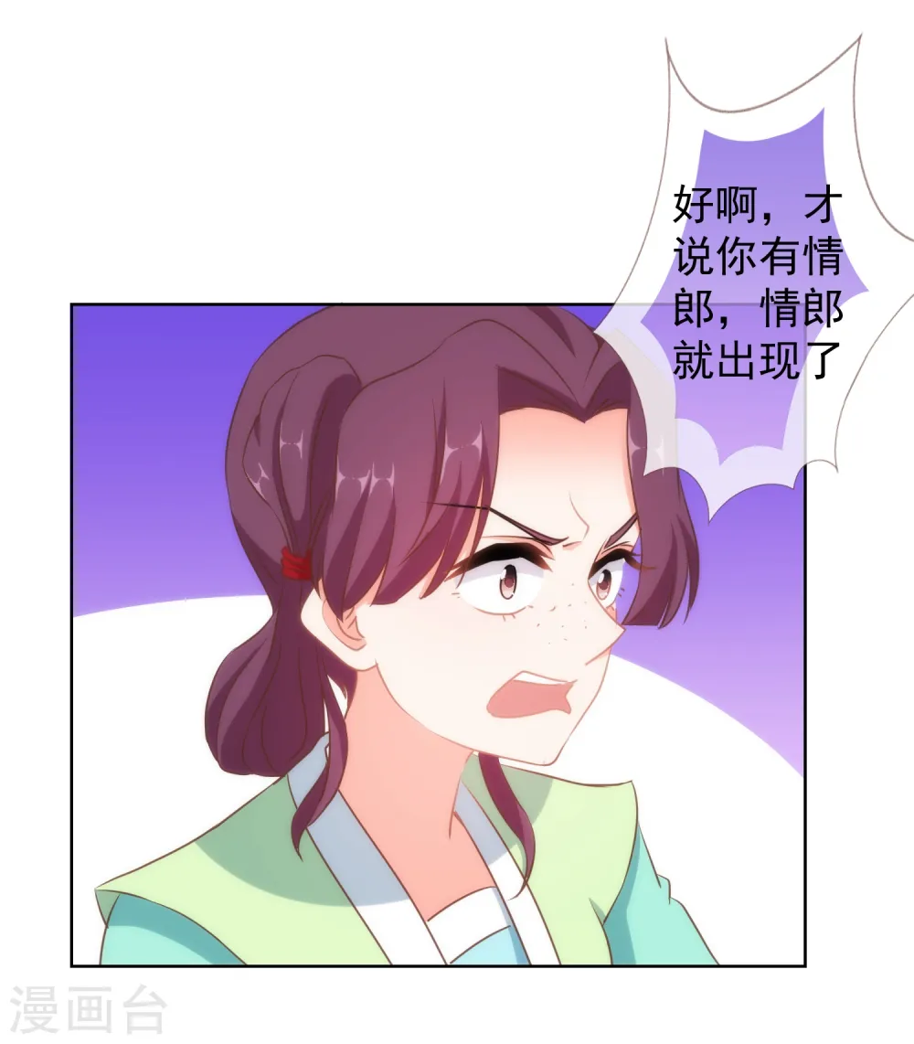 第99话 为夫来了！5