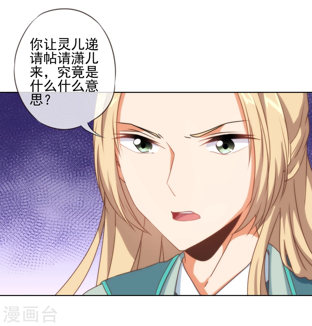 第57话 四角恋凑齐了！14