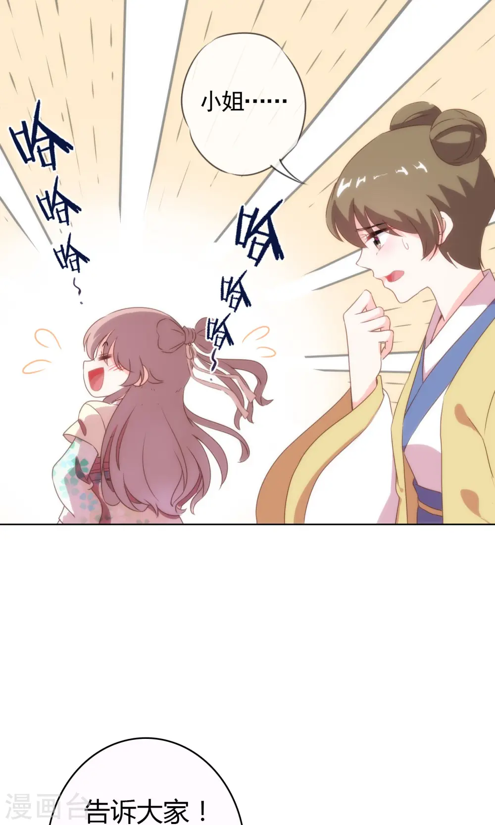 第5话 携款跑路24