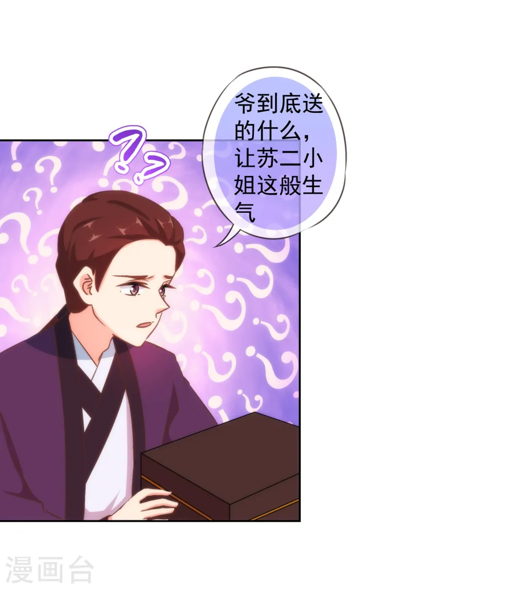 第122话 想退婚？没门！15