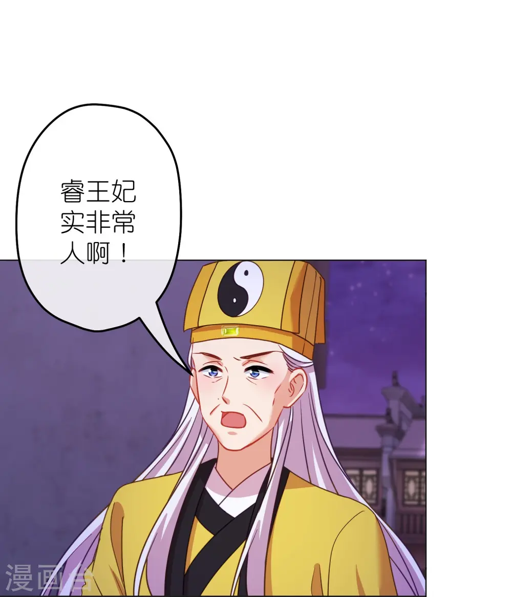第383话 解咒16