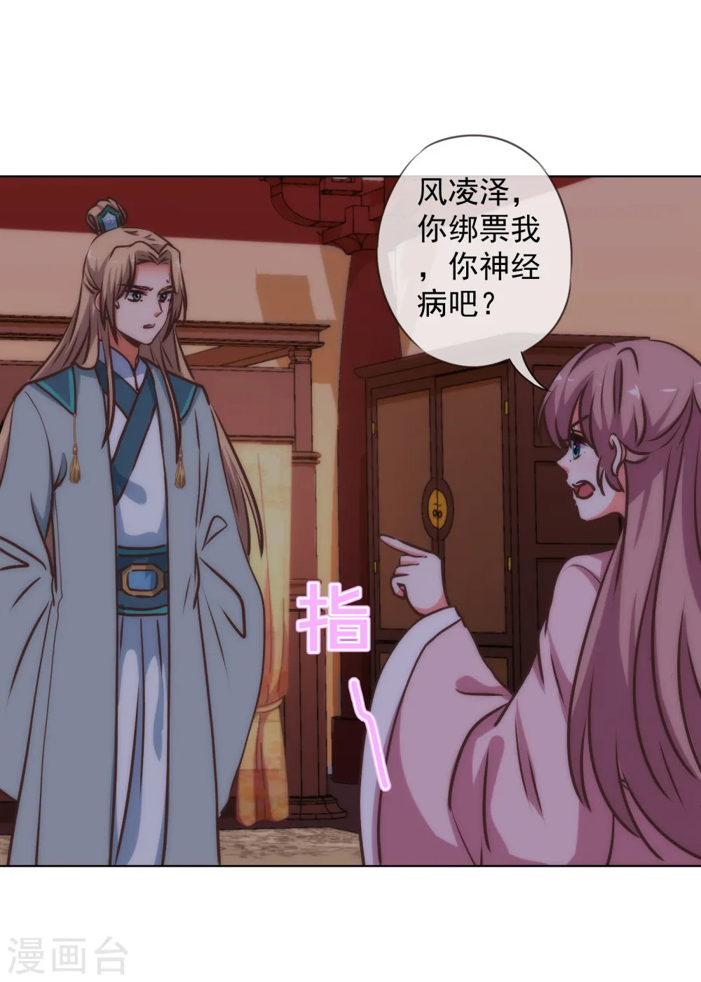 第168话 痴心一片25