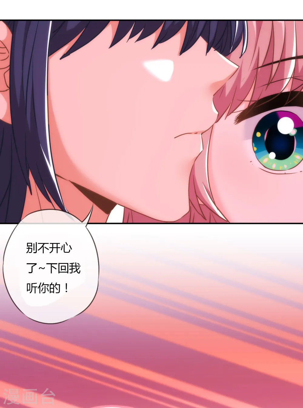 第266话 幸福怎么能快5