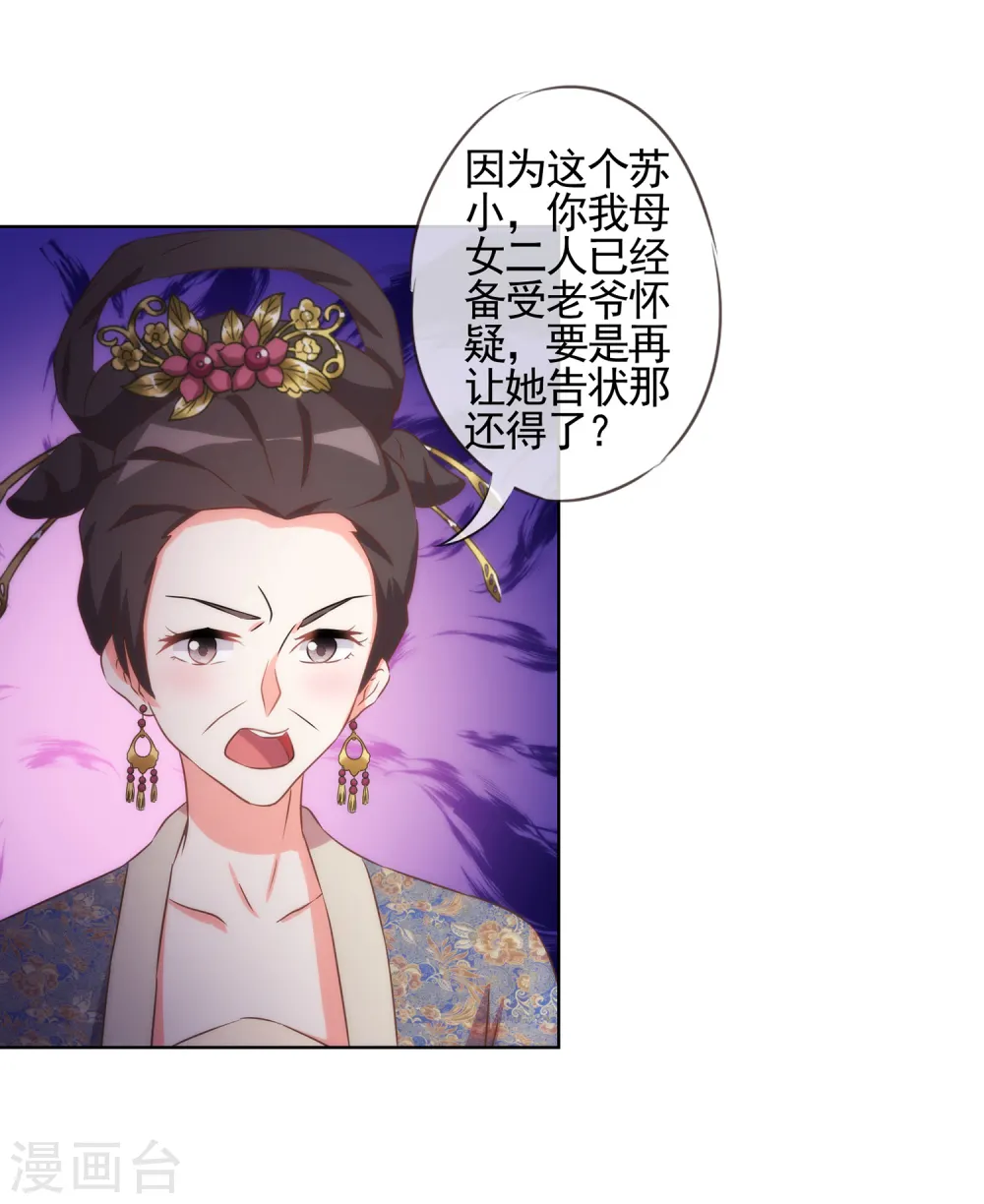 第85话 一夜诛杀令17