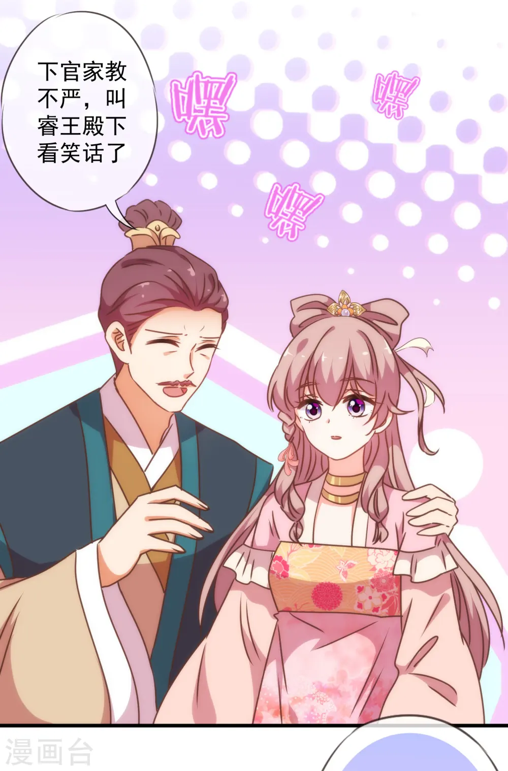 第211话 偏心眼12