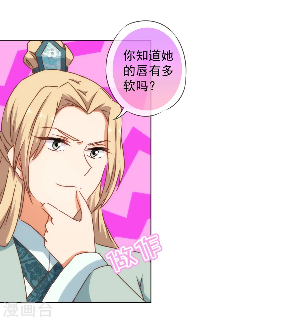 第144话 姐夫请自重！26