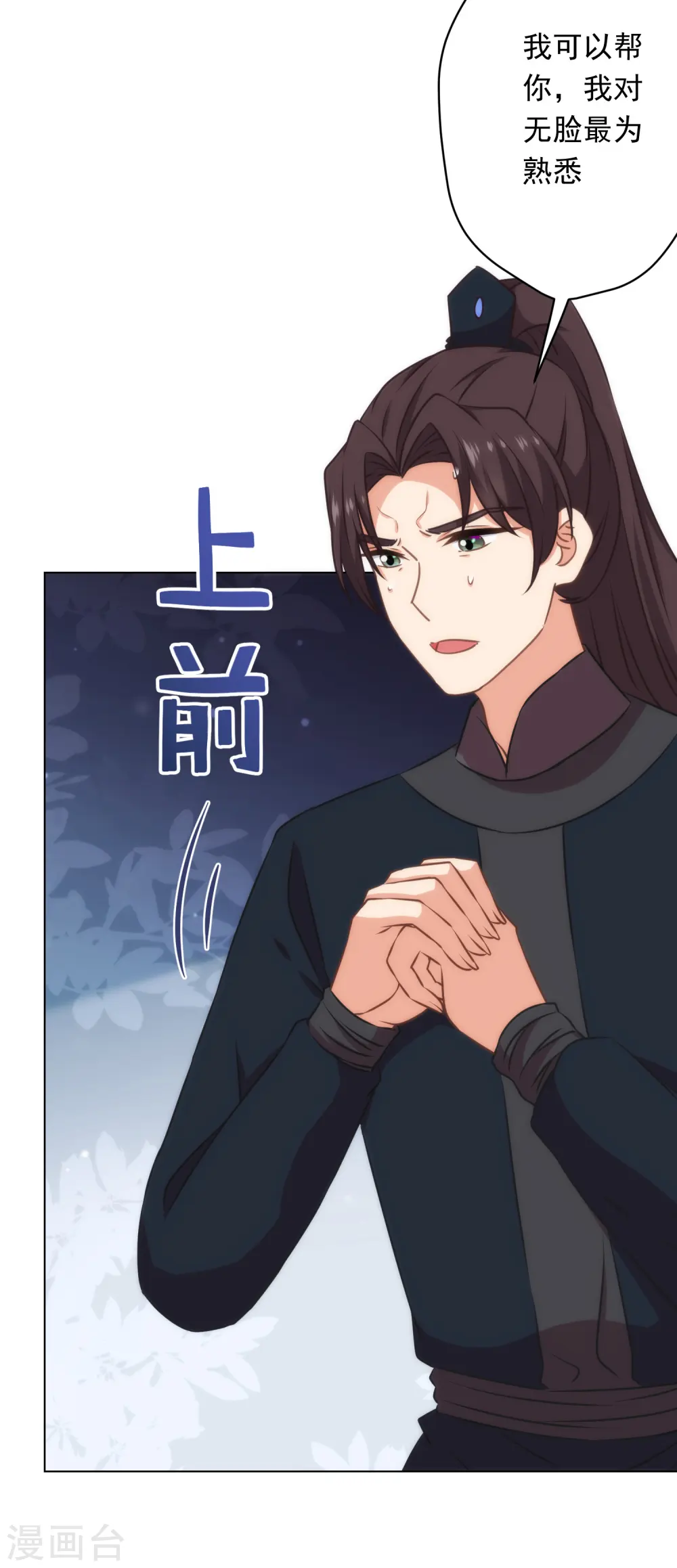 第308话 夫妻默契10