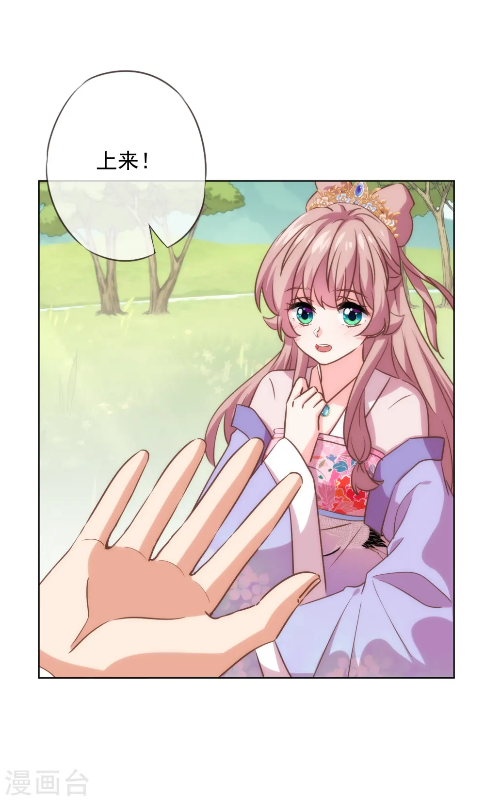 第281话 鬼王配鬼精灵15