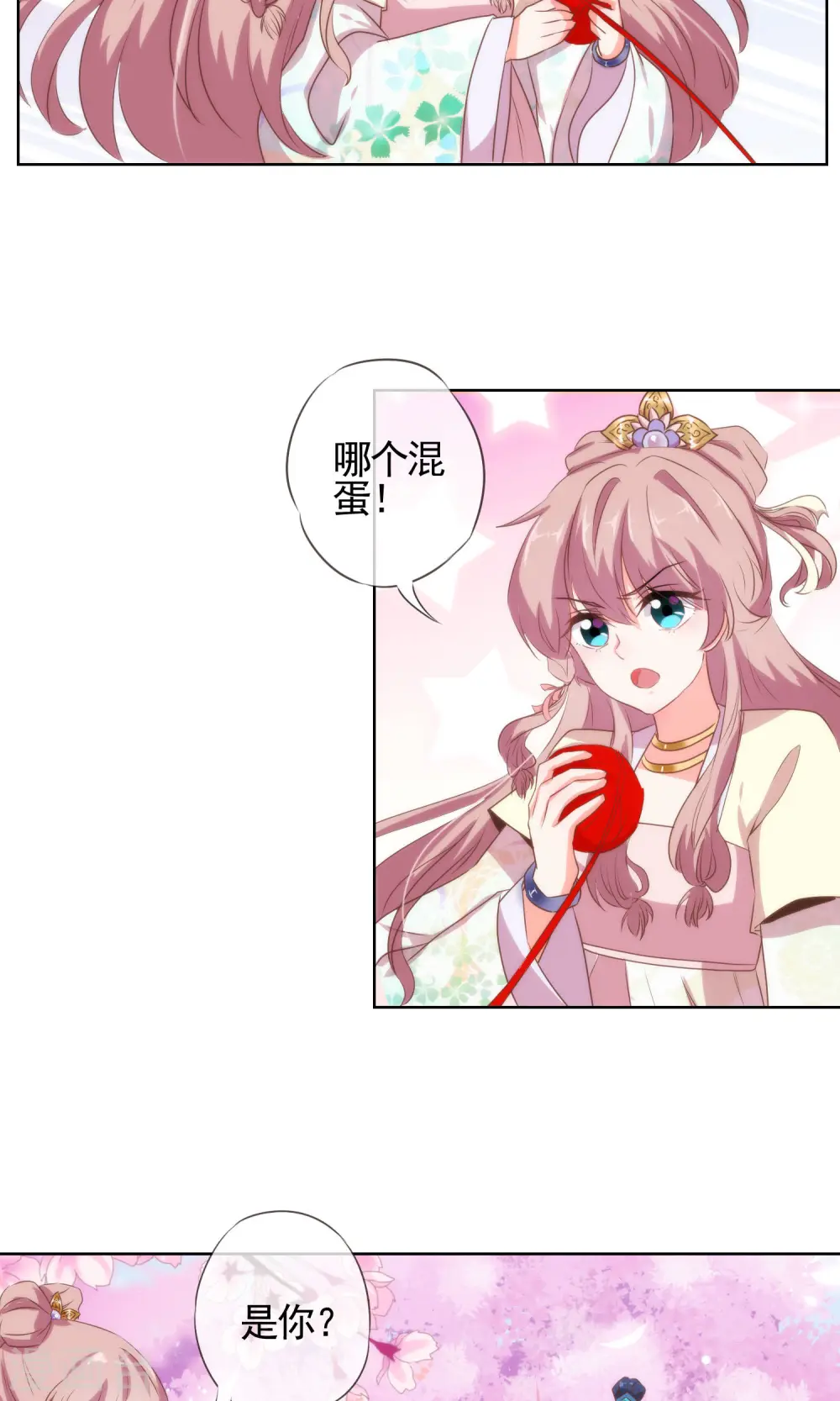 第15话 命定姻缘21