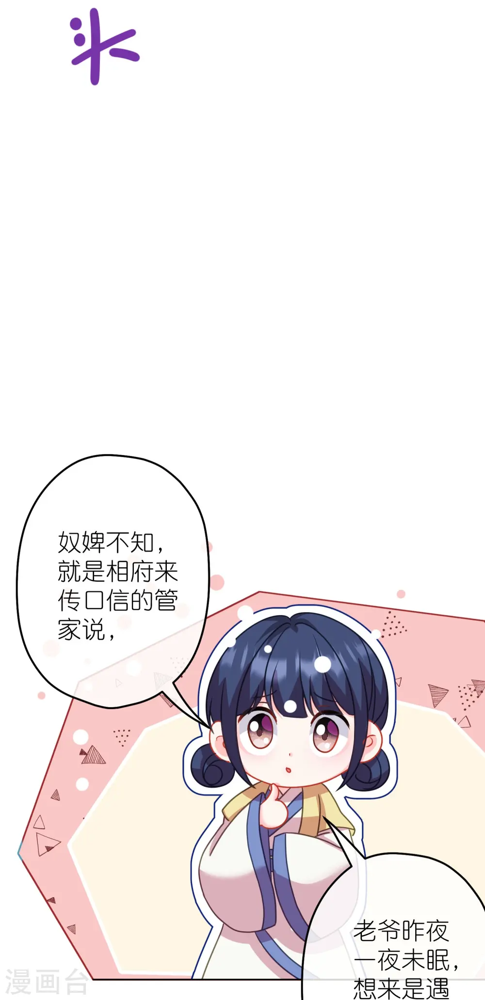 第385话 识破19