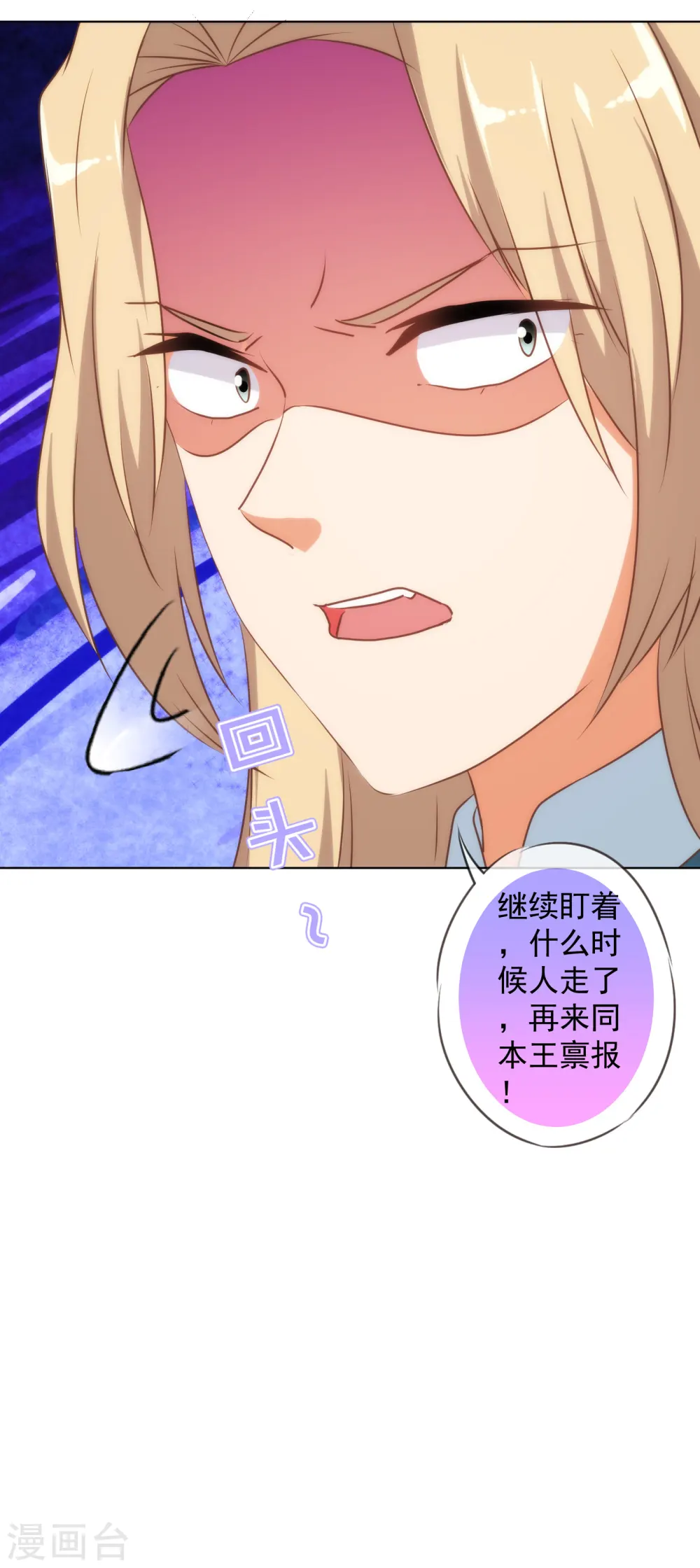 第151话 共处一夜？6