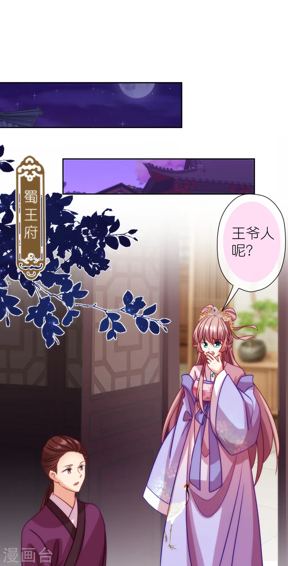 第392话 亲人14
