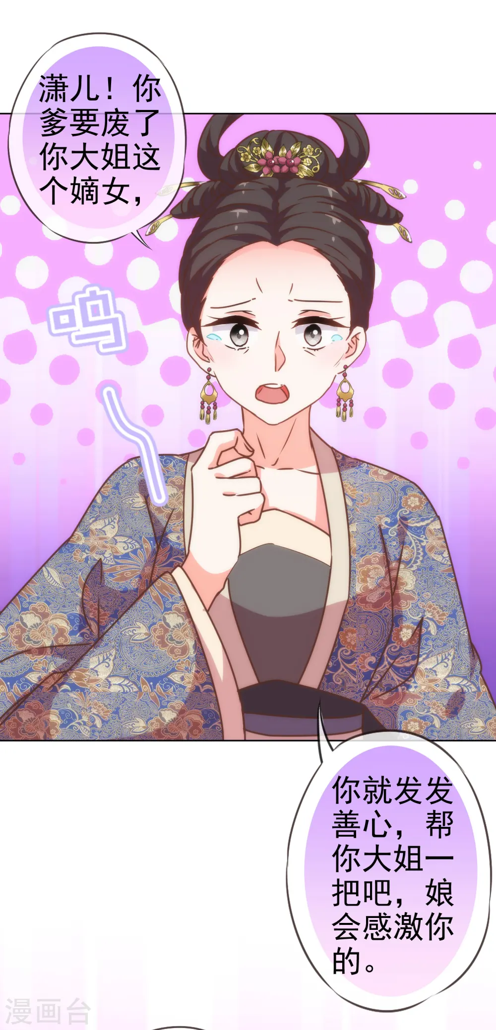第198话 道德绑架27