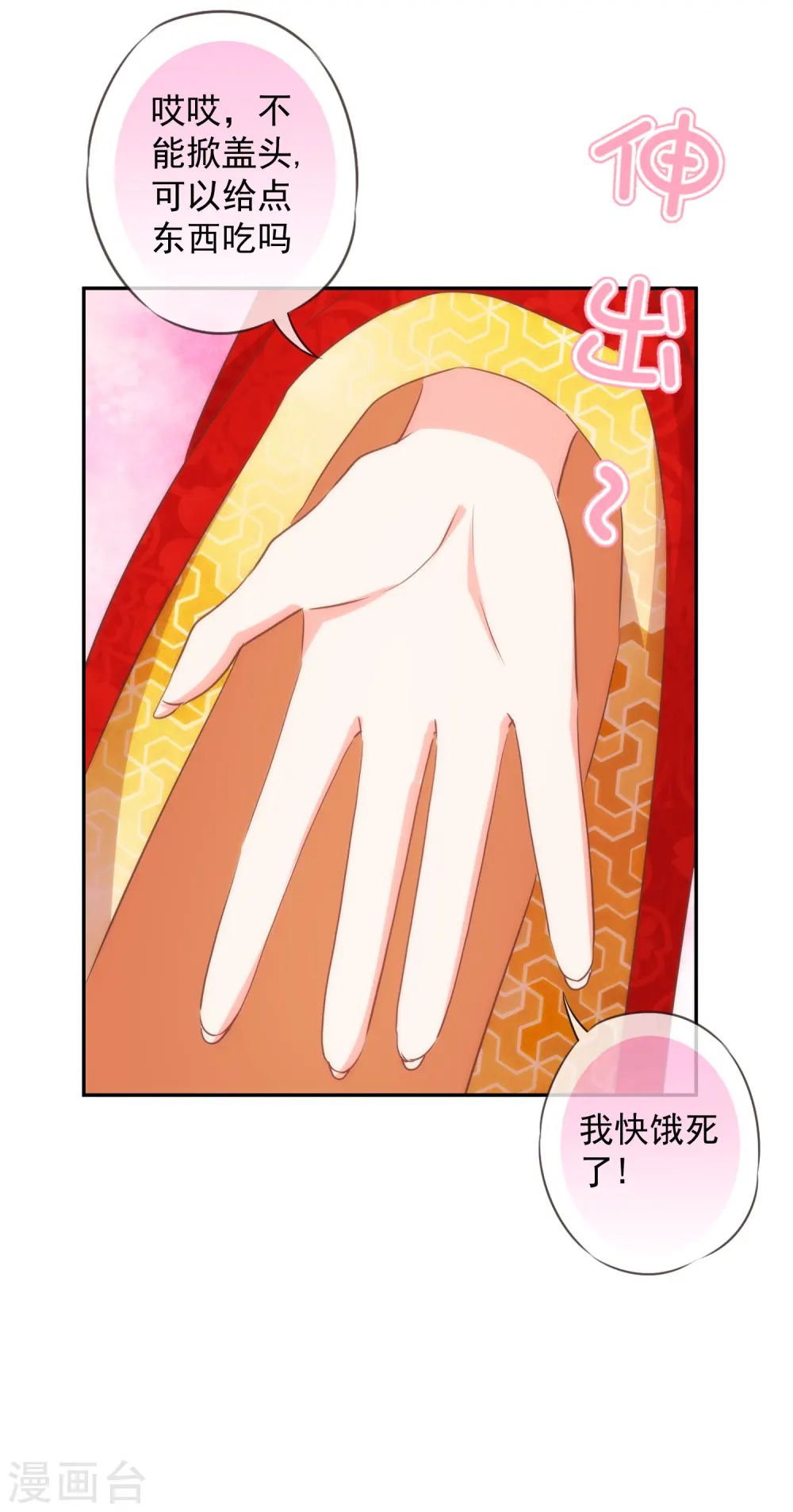 第262话 要命的婚礼25