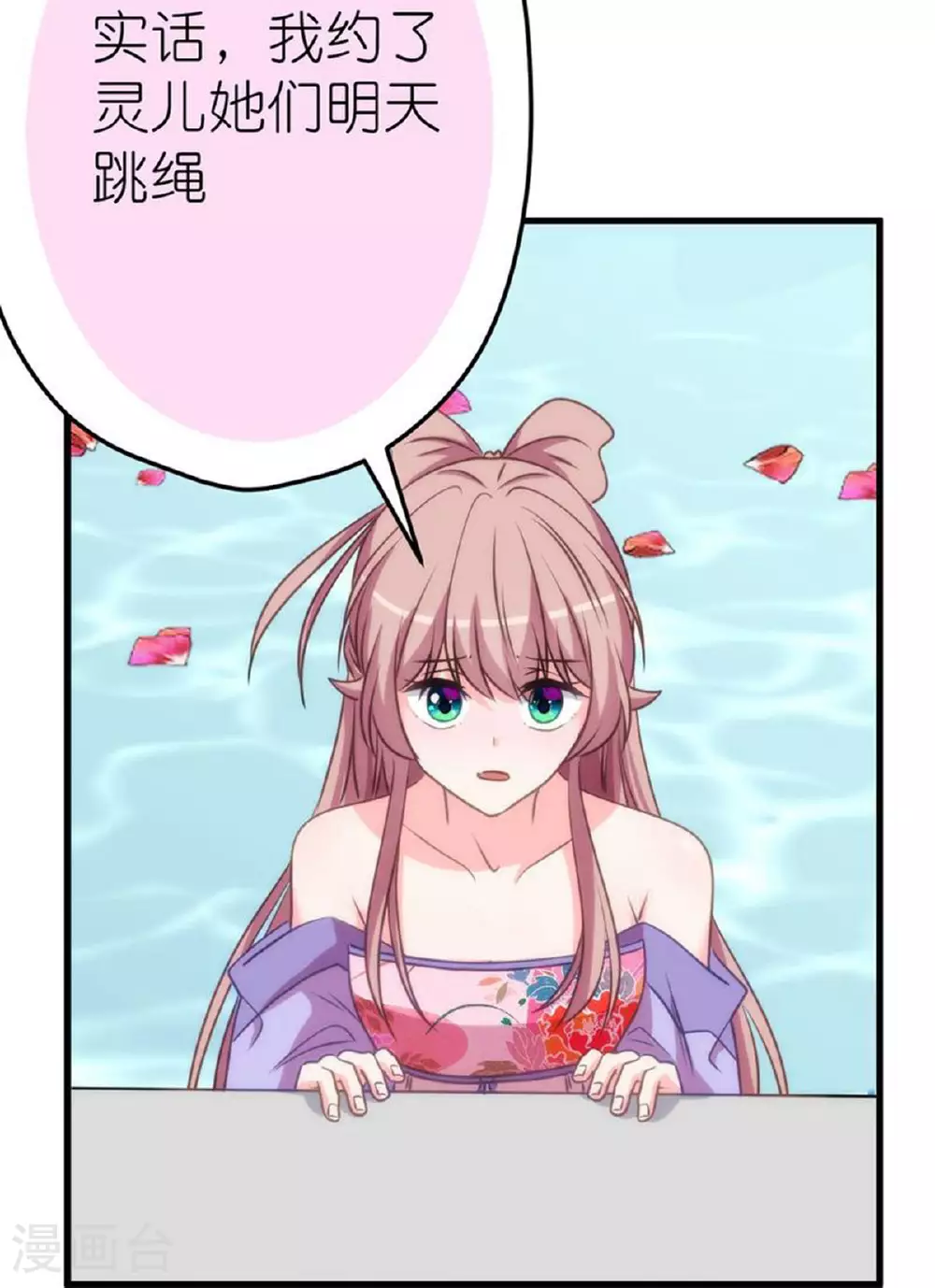 第409话 精神奕奕22