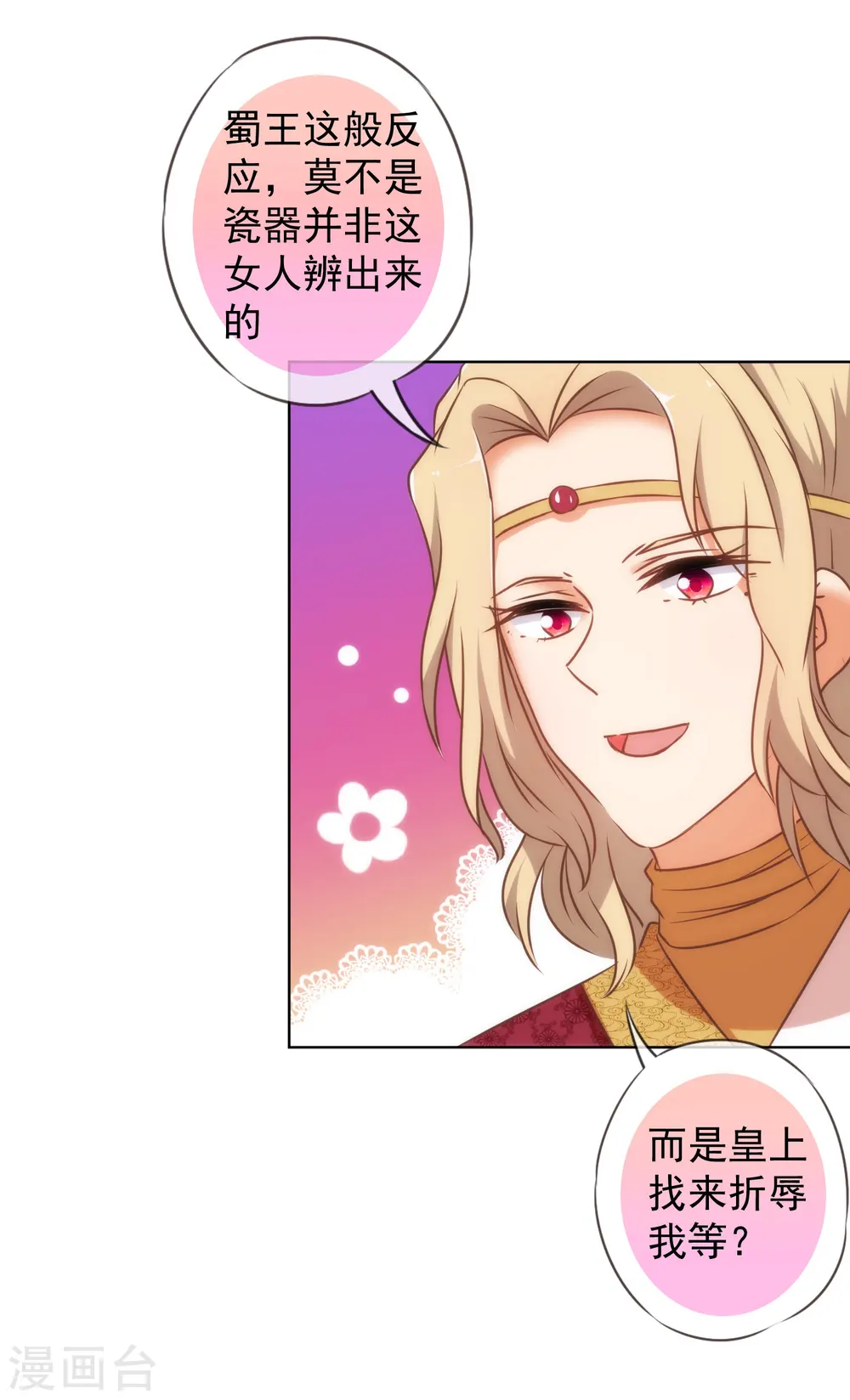第140话 古灵精怪的女人23