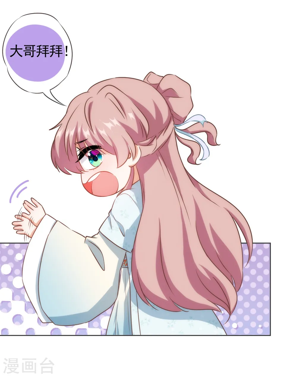 第89话 鸡贼干妹妹3