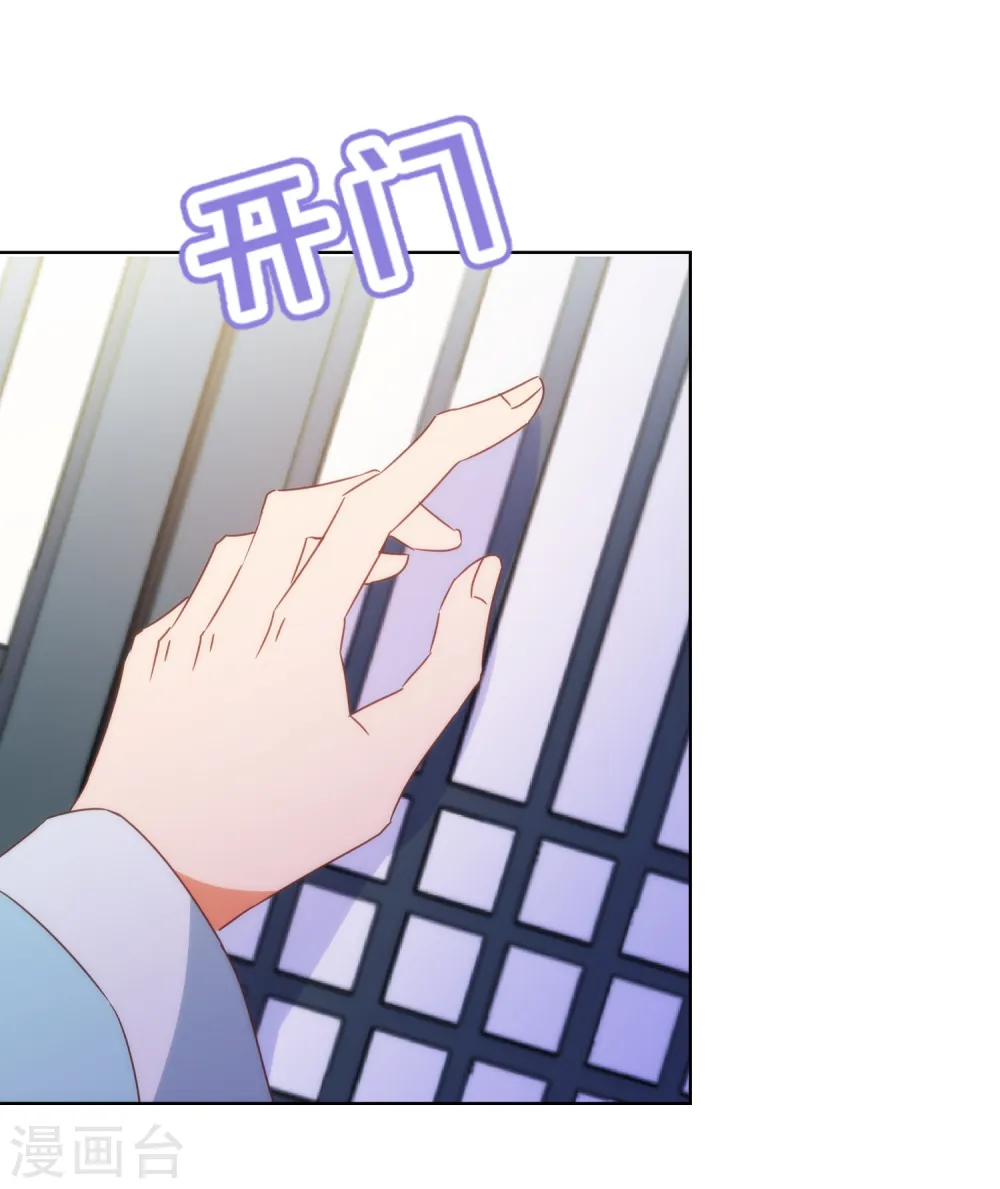 第84话 混蛋鸟人！29