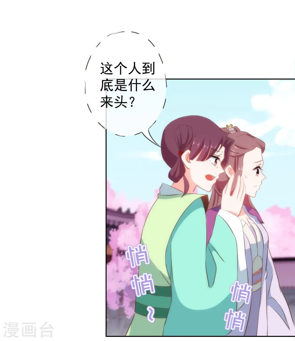 第99话 为夫来了！12