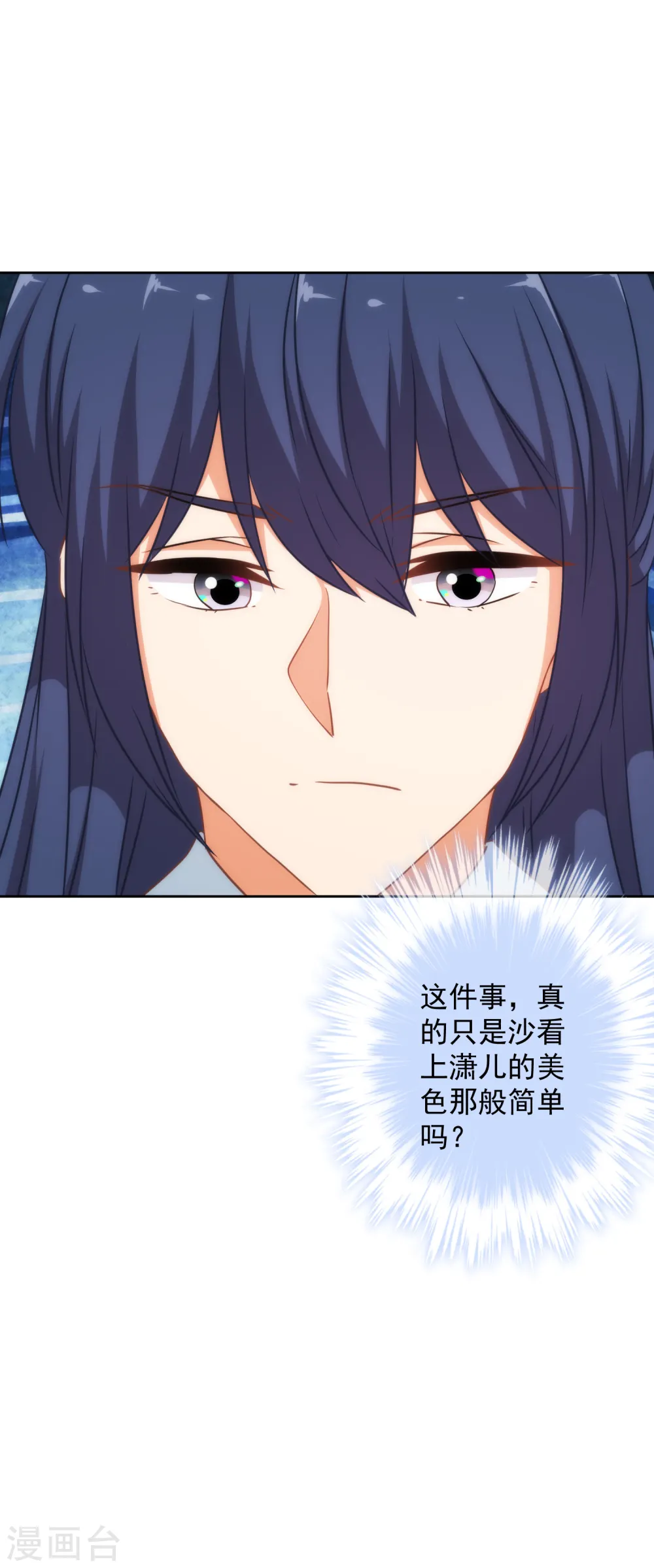 第218话 美貌是一种罪孽31