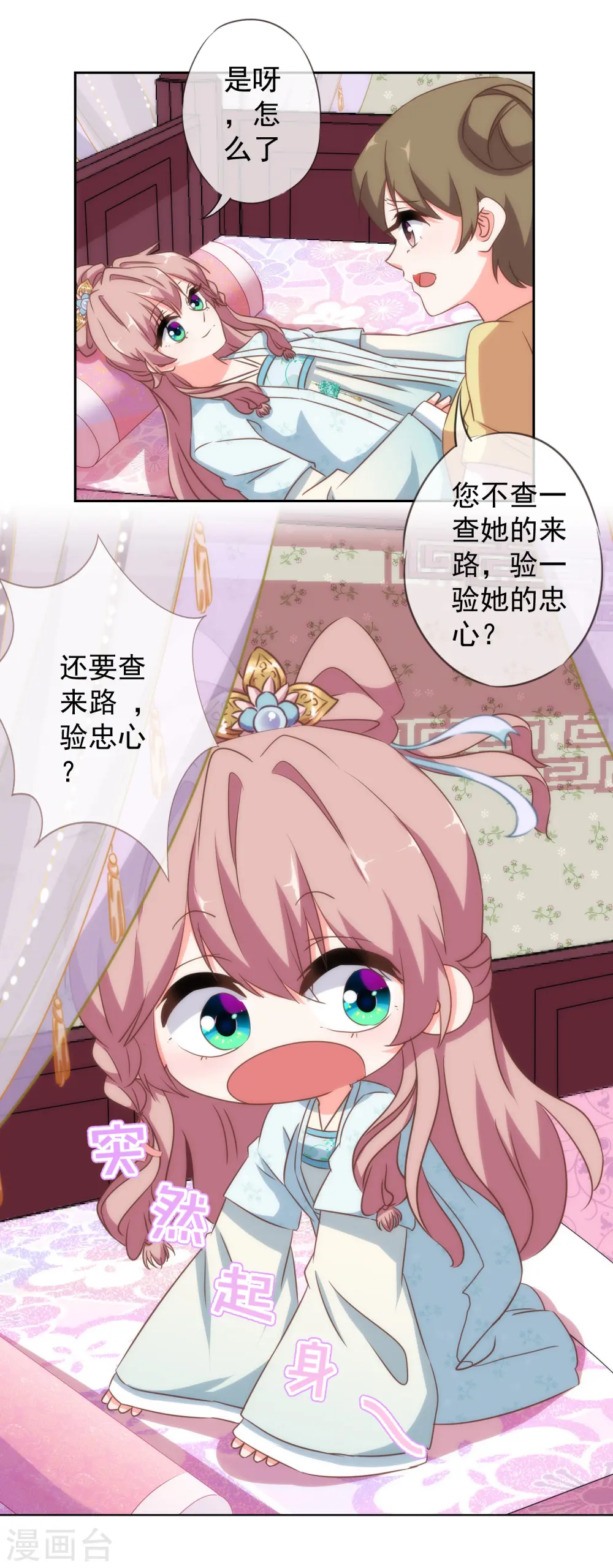 第105话 疑人不用20